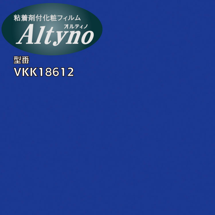 アイカ工業 Altyno オルティノ VKK18612【送料無料】