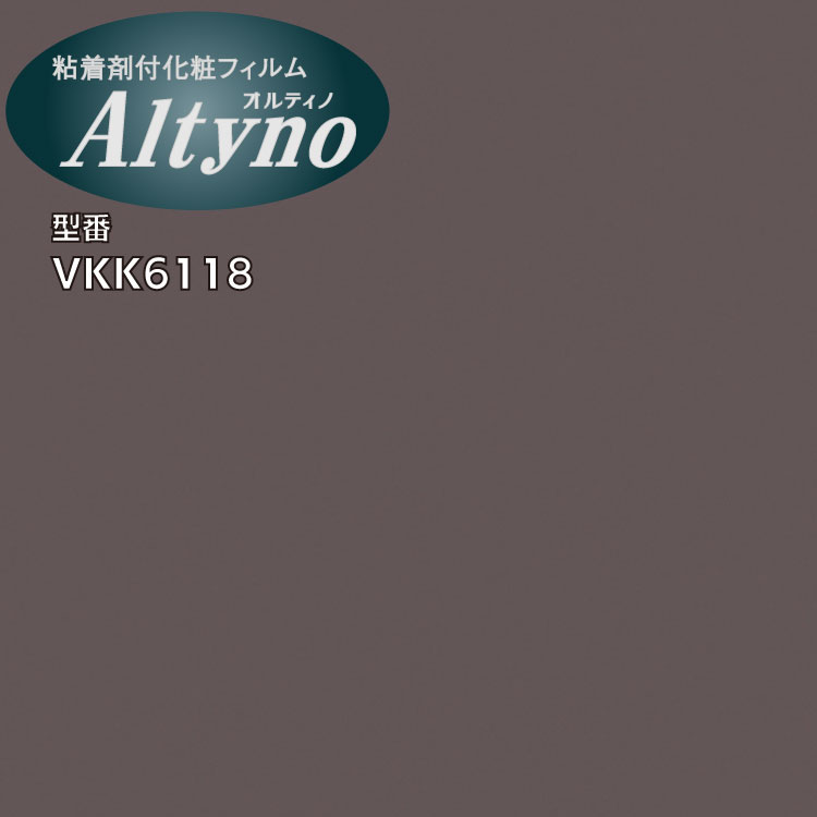 アイカ工業 Altyno オルティノ VKK6118【送料無料】