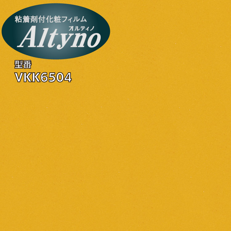 アイカ工業 Altyno オルティノ VKK6504【送料無料】