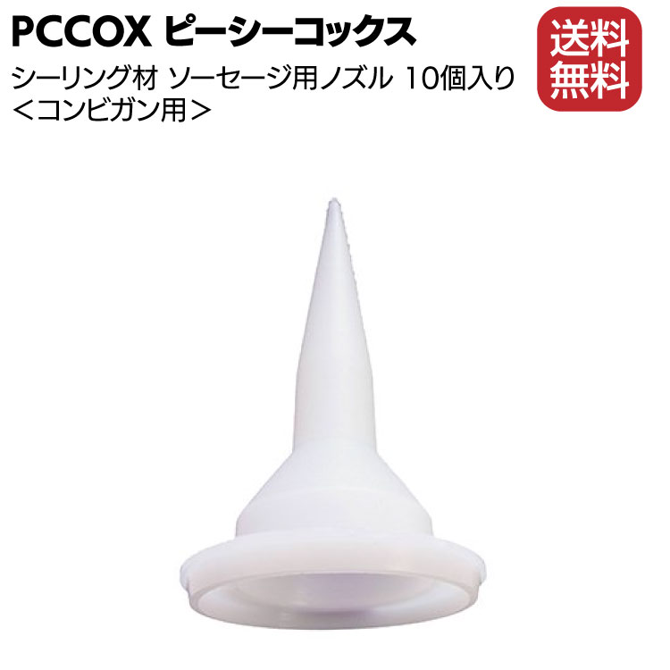 PCCOX シーリング材 ソ