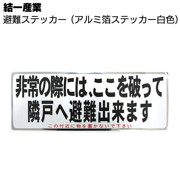 楽天市場】隔て板ステッカーの通販 楽天市場】隔て板ステッカーの通販