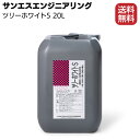 キーワード 洗浄剤 木材専用 手あか汚れ・カビ除去・消臭効果商品説明 メーカー名 サンエスエンジニアリング 商品名 ツリーホワイトS 20L 特長 強力白木剤 プロ用混合式強力染み抜き剤 木材専用の染み抜き白木剤手垢汚れ・除カビ・消臭効果 AB 2液タイプの他、1液のSタイプあり 木材専用のシミ抜き白木剤で手あか汚れ・カビの除去・消臭に効果あり 無色透明で塩素系漂白剤のような嫌な臭いがなく有毒なガスを発生しないので安心 用途 木材専用のシミ抜き白木剤 木材の手あか汚れの除去・カビ除去・消臭に 容量 20L 成分 弱酸性　液体 使用方法 1.　A剤とB剤を各1対1の割合で混ぜ合わせて洗浄液を作ります 　　※必ずプラスチック容器に移しかえてください(金属容器不可) 2.　洗浄する部分に刷毛で塗布し2〜3分後にもう一度塗布してください 　　※動物性の刷毛は使用しないでください 3.　その後水でよく洗い流すか濡れたウエスでよく拭き取ってください 　　※ご使用の際には必ずゴム手袋などの保護具を着用してください 　　※混合された洗浄液は必ず使い切ってください 注意事項 　＜　ご購入前に下記内容をご確認ください　＞ ※製品ラベルやパンフレットの注意事項を必ずご確認のうえご使用願います ※この使用方法は標準的なものを簡略しており洗浄条件などにより異なる場合がございます ▲返品・交換を受けられませんので予めご了承の上お買い求めください。 ※メーカー直送商品のため同梱できません。 　他商品は別途ご注文ください。