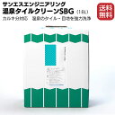 サンエスエンジニアリング 温泉タイルクリーン SBG（カルキ分対応）18L／箱 ＜温泉のタイル・目地を強力洗浄＞【送料無料】