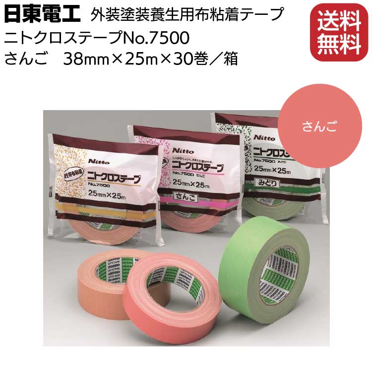 キクスイ床養生用テープ 菊水テープ #165緑 25mm×25M巻 (パイオランテープ同等品) （バラ）