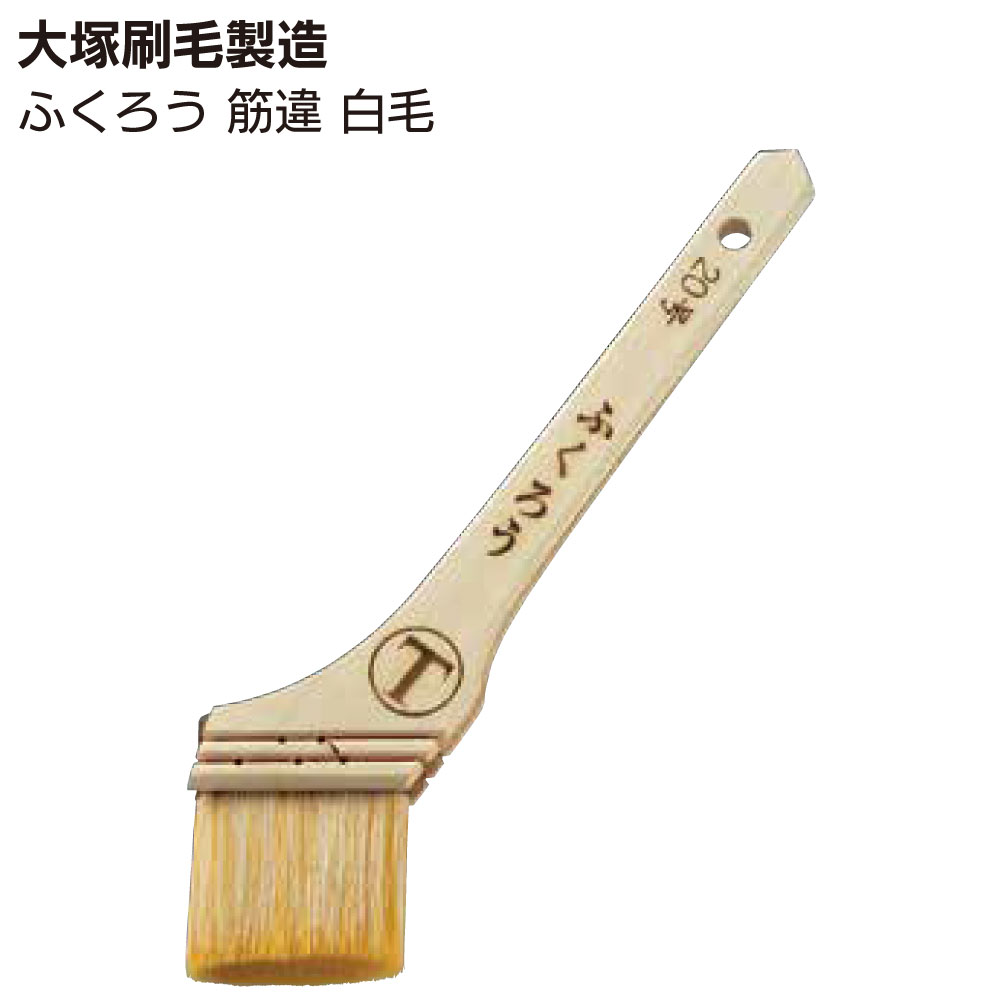 大塚刷毛製造 ふくろう 筋違 白毛 ＜弱溶剤系塗料用＞【送料無料】