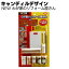キャンディルデザイン NEW わが家のリフォーム屋さん<多用途補修材>【送料無料】 3,993円