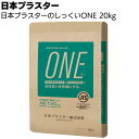 日本プラスターのしっくいONE <漆喰 下塗り不要 厚塗り仕様 白>【送料無料】