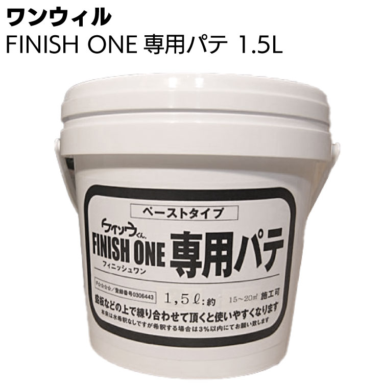 󥦥 󥷥꡼ FINISH ONEѥѥƺ 1.5L ¸ɤ佤 ڡȥ Ͻ