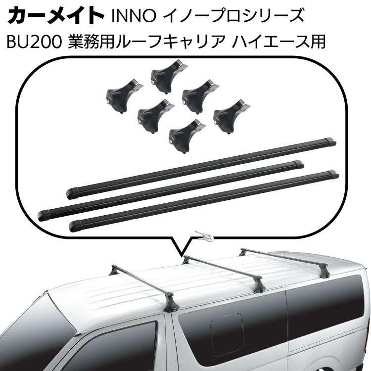 TOYOTA トヨタ プロボックス H26.8～ NCP16#/NSP16# 全車 TUFREQ タフレック 防サビ黒塗装 ルーフキャリア 6本脚 ミドルサイズ Pシリーズ