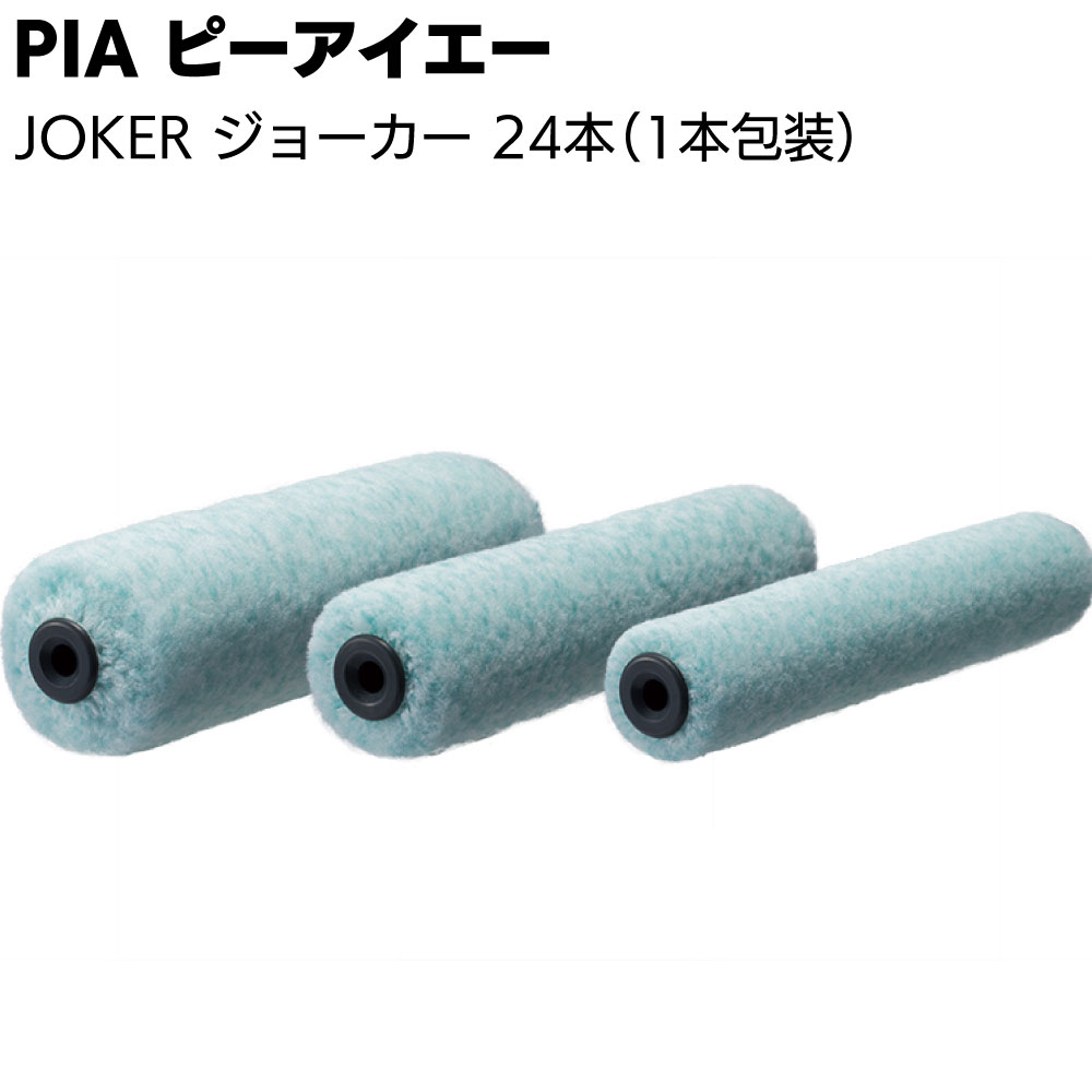 楽天市場】ジョーカーローラー7インチの通販