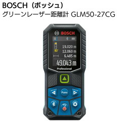 ボッシュ グリーンレーザー距離計 GLM50-27CG 【送料無料】