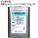 イーテック 速硬化ハルエースコートONE 17kg/缶 <改質(ゴム)アスファルト系塗膜防水材>【送料無料】