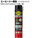 エービーシー商会 インサルパック NEW-GSX 630ml×12本 <高発泡タイプ・1液ノズルタイプ・ウレタンフォーム>【送料無料】