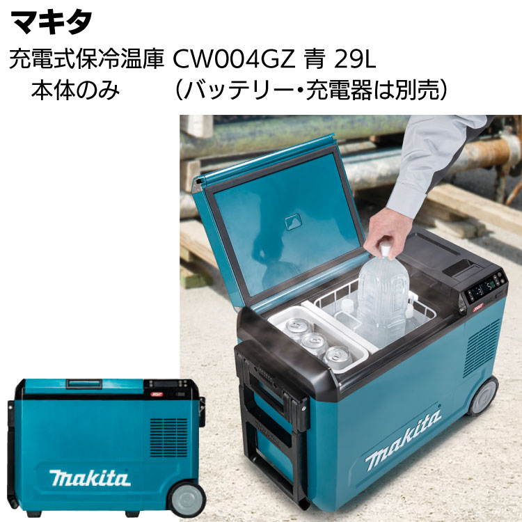 充電式クーラーボックス｜どこでも長時間冷やす！保冷剤不要の電動クーラーBOXのおすすめは？