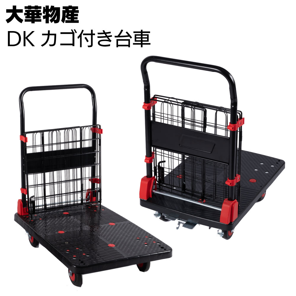 楽天市場】カゴ付き台車の通販 楽天市場】カゴ付き台車の通販