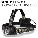 ジェントス GENTOS LEDヘッドライト HEAD WARSシリーズ HLP-2304 ＜充電式 乾電池兼用＞【送料無料】