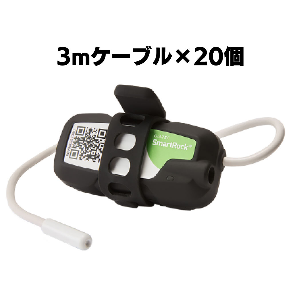 KEYTEC 磻쥹󥯥꡼Ȳ٥󥵡 SmartRock3 3m֥ 20ĥåȡ㥳󥯥꡼ȤιŲ١¬̵