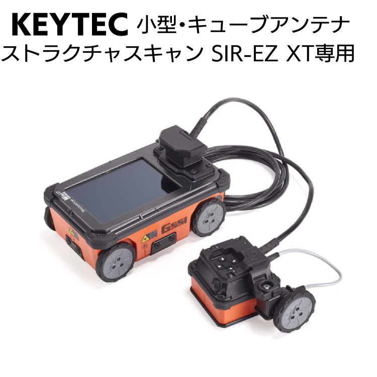 KEYTEC ストラクチャスキャン SIR-EZ XT用 電線管判別ユニット AC Line Trac＜オプション品＞【送料無料】