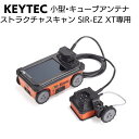 KEYTEC ストラクチャスキャン SIR-EZ XT用 小型・キューブアンテナ<超小型電磁波レーダー>【送料無料】