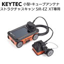 KEYTEC ストラクチャスキャン SIR-EZ XT用 小型・キューブアンテナ＜超小型電磁波レーダー＞【送料無料】●