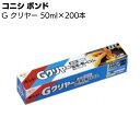 コニシ ボンド Gクリヤー 50ml×200本/箱 ＜スチレンブタジエンゴム系溶剤形接着剤 クリヤー #14331＞【送料無料】