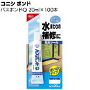 コニシ ボンド バスボンドQ 20ml×100本/ケース ＜防水シール シリコーン補修剤 クリヤー （クリア） #04891 ホワイト #04890＞【送料無料】