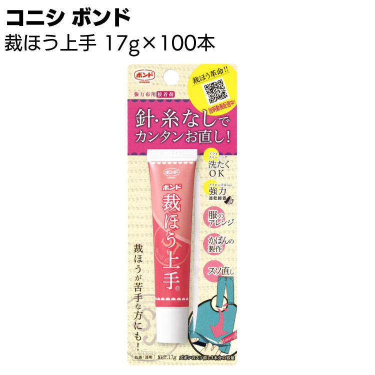 コニシ ボンド 裁ほう上手 17g×100本/箱 ＜水性シリル化ウレタン樹脂系接着剤 半透明 #05 ...