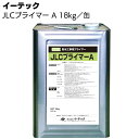 イーテック JLCプライマーA 18kg／缶 ＜吸水下地用プライマー＞【送料無料】