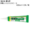 キーワード コニシ ボンド 接着剤 1液型ウレタン樹脂 #04466 木質系フローリング仕上げ材 木質下地材の接着 床根太の接着 床暖房用木質床材の接着 鋼製束 プラスチック束の接着 作業性良好 非危険物 床鳴り防止効果あり VOC対策品 省ゴミ対策品 JIS A 5536 床仕上げ材用接着剤 JIS A 5550 床根太用接着剤商品説明 メーカー名 コニシ 商品名 コニシ ボンド 床職人 KU928C−X アプリパック 600ml×12本／箱 特長 作業性良好。非危険物。 床鳴り防止効果あり。 VOC対策品。 省ゴミ対策品。 JIS A 5536 床仕上げ材用接着剤/JIS A 5550 床根太用接着剤 用途 木質系フローリング仕上げ材と木質下地材の接着。 床根太の接着。 床暖房用木質床材の接着。 鋼製束・プラスチック束の接着。 ※常に水のかかる場所での用途には使用しないでください。 ※防音および直貼りフローリングの施工には使用しないでください。その際は「ボンド KU928Rシリーズ」をご使用ください。