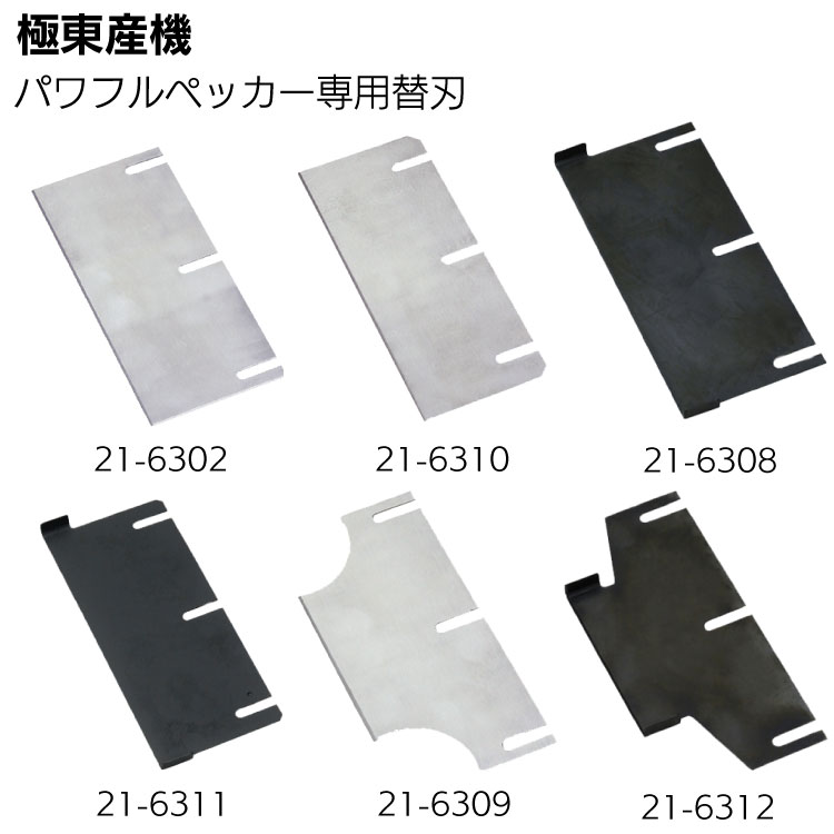 楽天市場】ストロングペッカー刃の通販 楽天市場】ストロングペッカー刃の通販