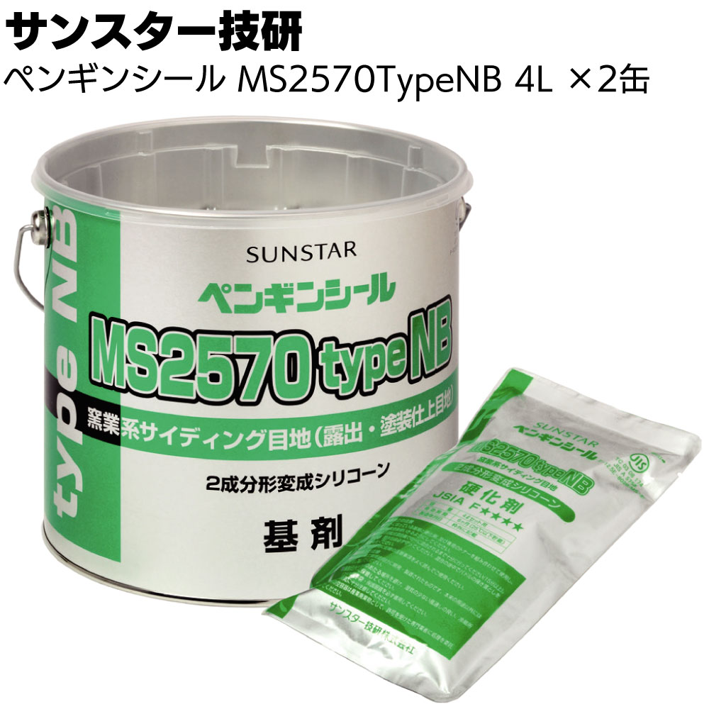 サンライズ SRシール H100 333mlカートリッジ × 10本 ＜1成分形変成シリコーン系＞【送料無料】（同色セット）