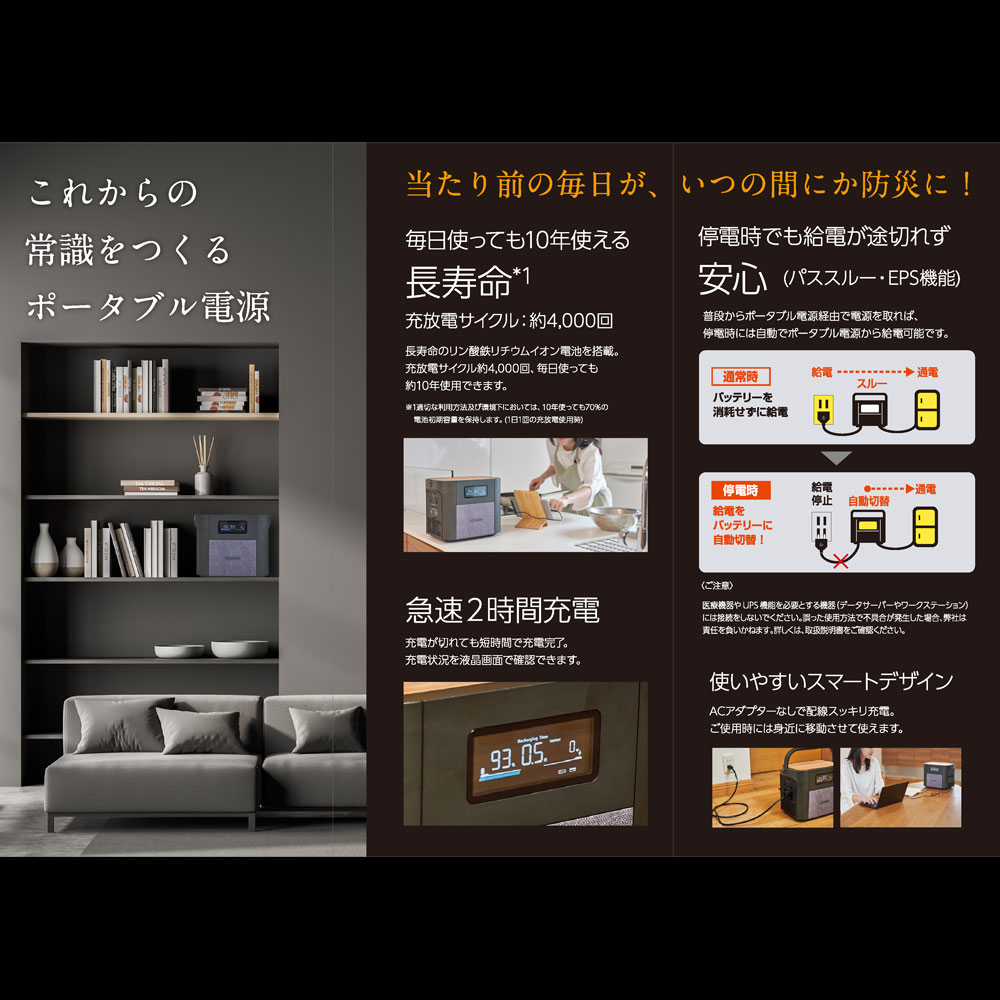 工進 ポータブル電源 BPS-6L / BPS-12L ＜これからの常識をつくるポータブルバッテ...