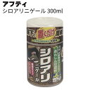 アフティ 忌避剤 シロアリニゲール 300ml 20個/40個/60個<無香タイプ 置くだけ簡単>【送料無料】