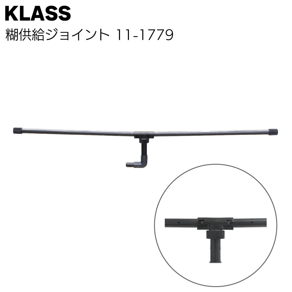 Rakuten - KLASS（極東産機）糊供給ジョイント ワンタッチパイプ付＜11-1779 糊自動攪拌供給機用＞【送料無料】