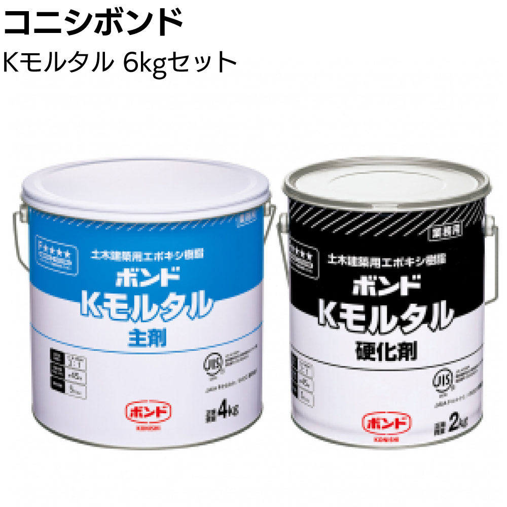楽天市場】コニシ kモルタルの通販 楽天市場】コニシ kモルタルの通販