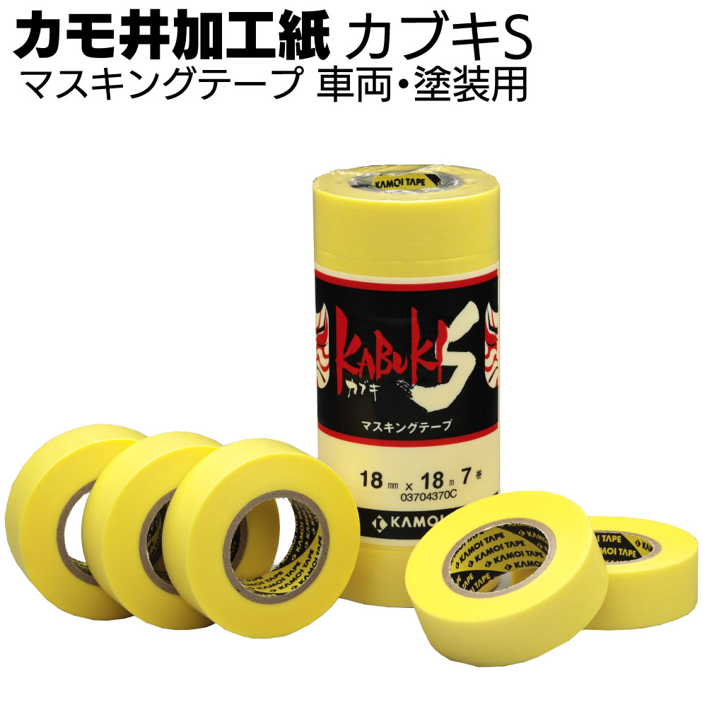 楽天市場】マスキングテープ カブキ 50mmの通販