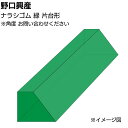 ナラシゴム 緑 みどり 片台形 長さ850mm<角度はショップへお問い合わせください>