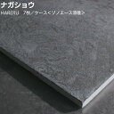 ナガショウ HARERU 7枚/ケース <ゾノエース漆喰 乾式パネル ハレル 漆喰×珪藻土 呼吸する壁 全25色 受注生産>【送料無料】