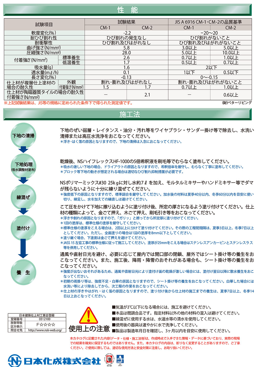 ���ܲ��� NS�ݥ�ޡ��ߥå���#30��25kg ���෿�ݥ�ޡ������ȷϲ���Ĵ���ɺ�������̵���ۢ�