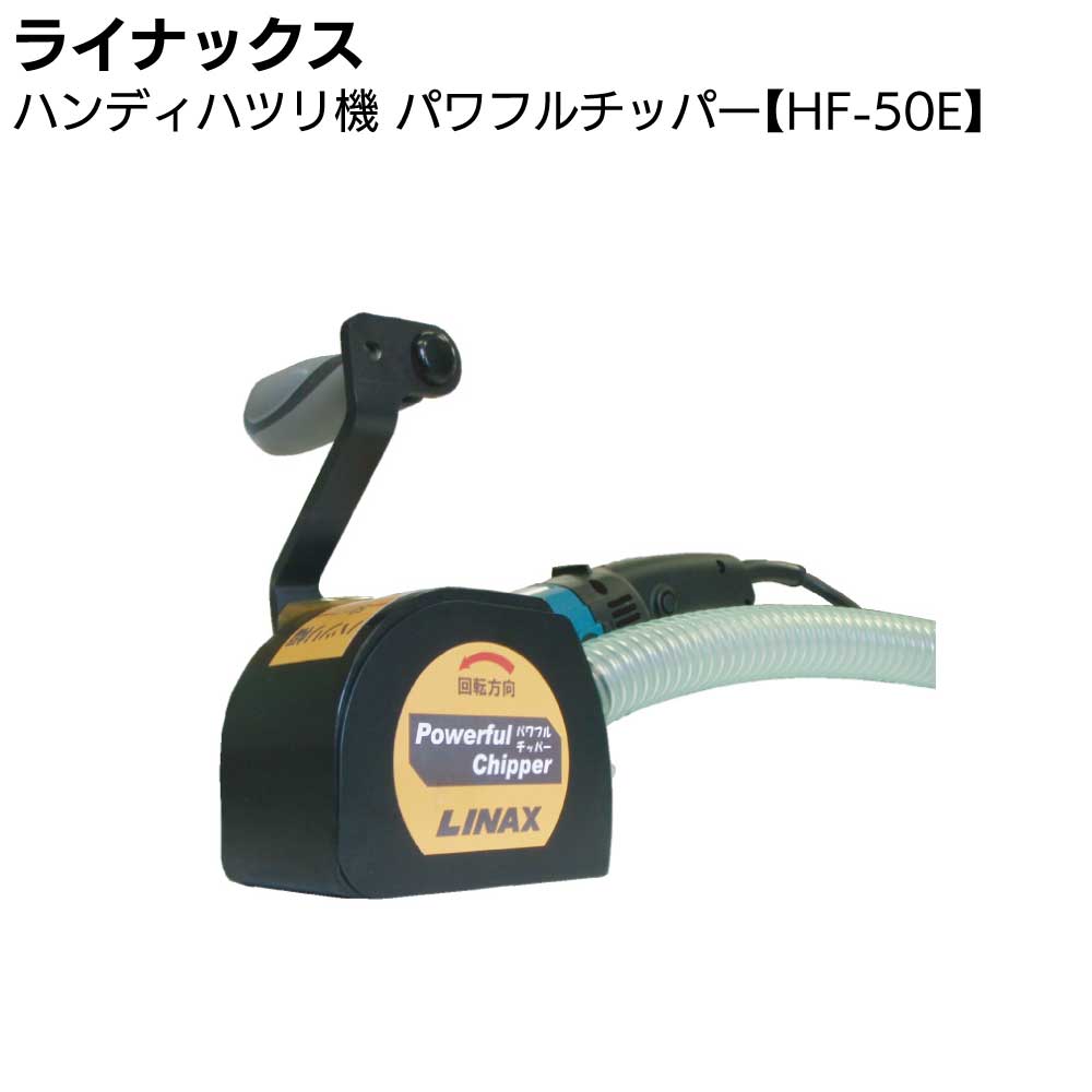 �饤�ʥå��� �ϥ�ǥ��ϥĥ굡 �ѥ�ե���åѡ� HF-50E �㥫�å������� ������̵����