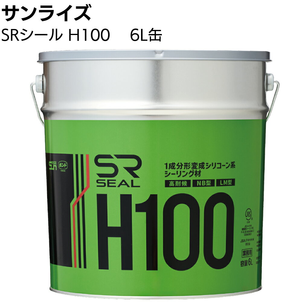 サンライズ SRシール H100 6L缶 ＜サイディング 高耐候ノンブリード1成分形変成シリコーン系シーリング材＞【送料無料】
