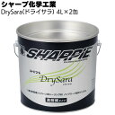 シャープ化学工業 DrySara (ドライサラ) 4L × 2缶/箱 <湿気硬化型 1成分形変成シリコーン系 建築用シーリング材>【送料無料】