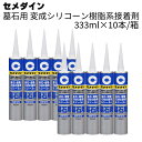 セメダイン 墓石用 333ml×10本/箱 <変成シリコーン樹脂系接着剤> 【送料無料】