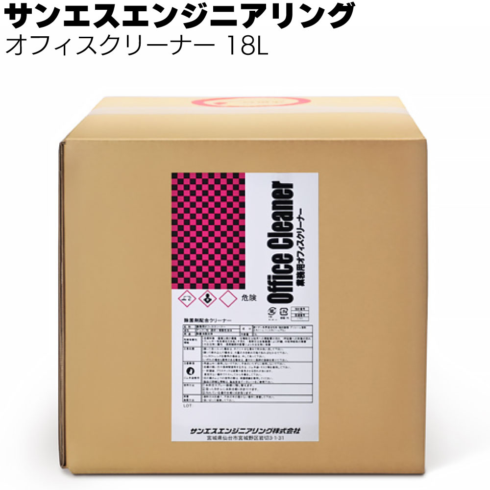サンエスエンジニアリング オフィスクリーナー 18L ＜事務所用除菌消臭洗浄剤＞【送料無料】