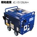精和産業 ジェットクリーン JC-1513SLN+<防音型高圧洗浄機> 【送料無料】