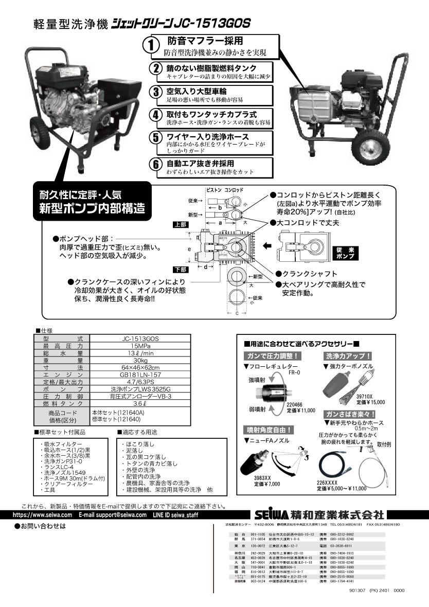 ���»��� �����åȥ��꡼�� JC-1513GOS���ɲ��ޥե顼���ѡ������̵����