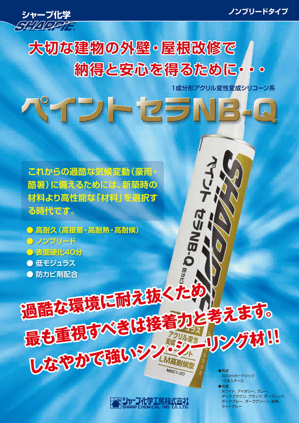 ���㡼�ײ��ع��� �ڥ���ȥ���NB-Q 320ml��10�ܡ�Ȣ��1��ʬ�� ��������������ꥳ����ϥ�����󥰺�������̵����