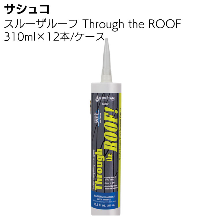 Rakuten - サシュコ スルーザルーフ Through the ROOF 310ml×12本＜屋根補修用コーキング 透明防水＞【送料無料】