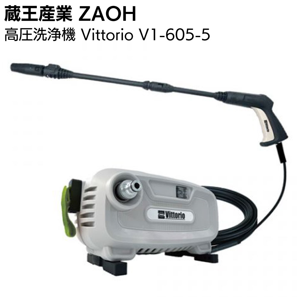 楽天市場】zaoh 高圧洗浄機 ヴィットリオ vittorioの通販