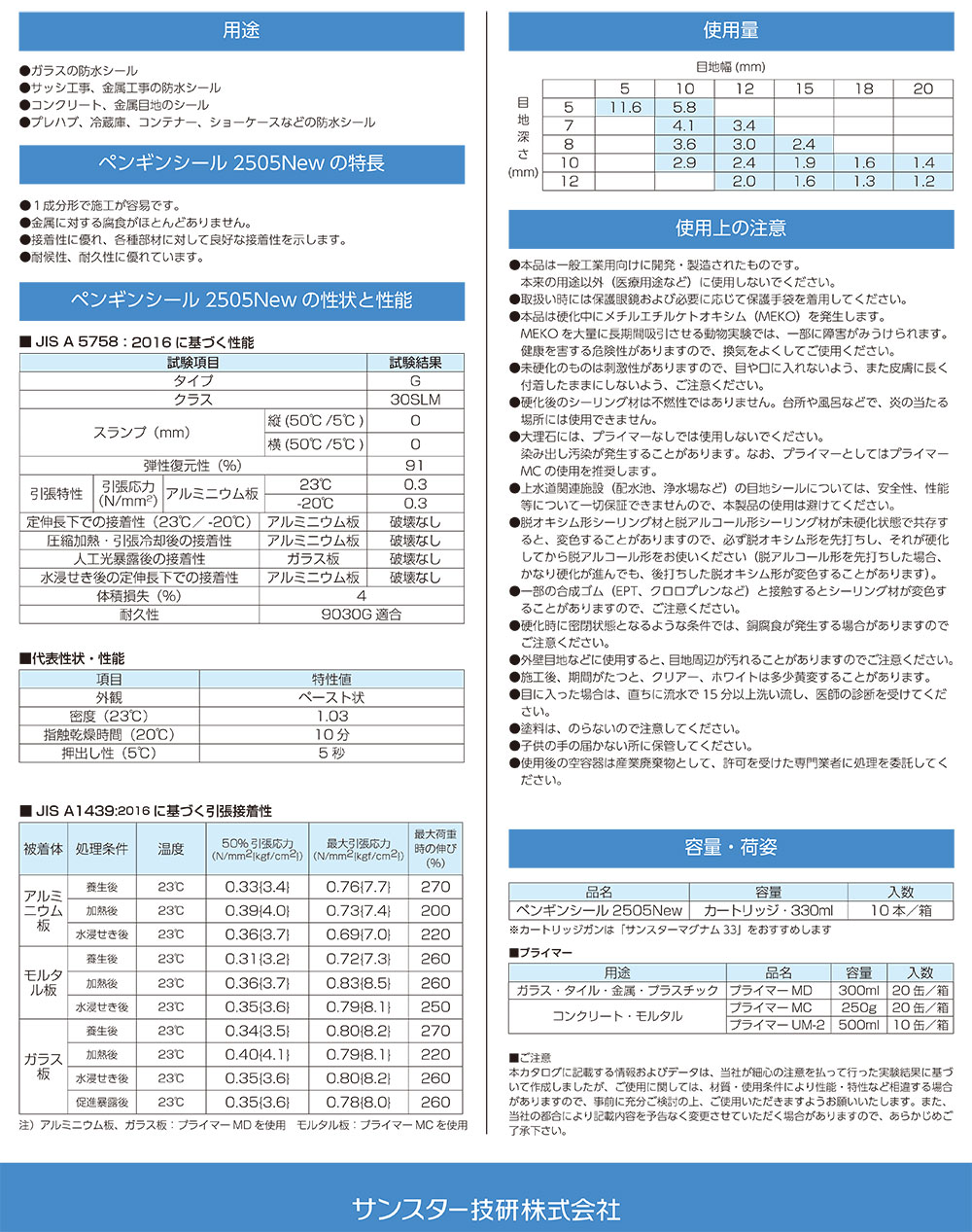 ���󥹥������� �ڥ󥮥󥷡��� 2505New 330ml��10�ܡ�Ȣ ��1��ʬ�����ꥳ����ϥ�����󥰺�æ�������෿�������̵����